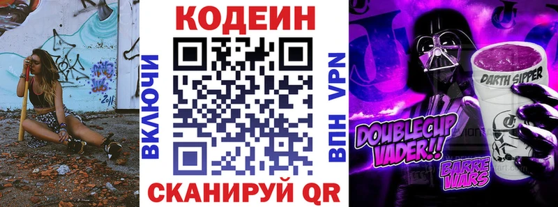 что такое наркотик  Нязепетровск  Кодеин напиток Lean (лин) 