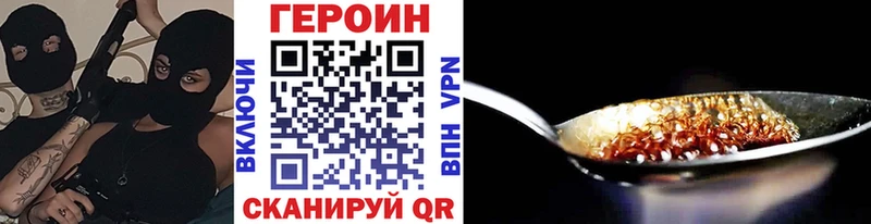 Героин герыч  Нязепетровск 