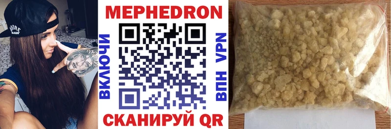 Мефедрон мяу мяу Нязепетровск