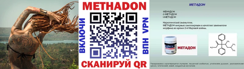 Метадон кристалл  Нязепетровск 